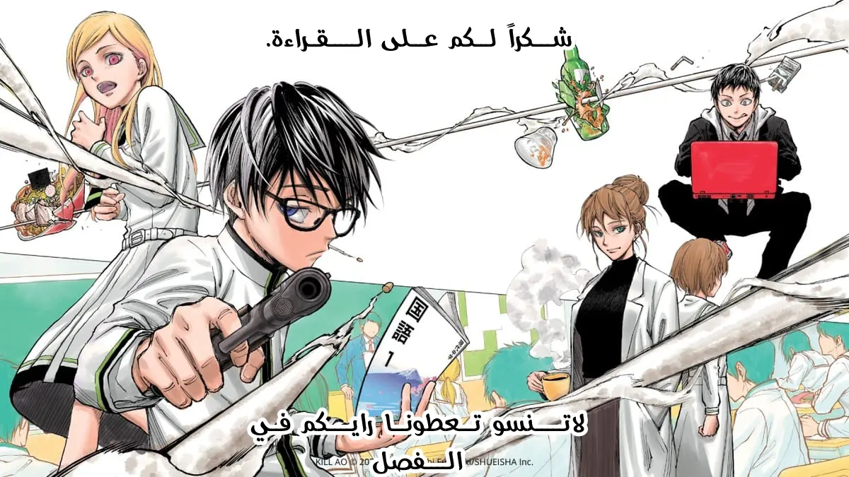 Read Kill Blue AR Manga Online