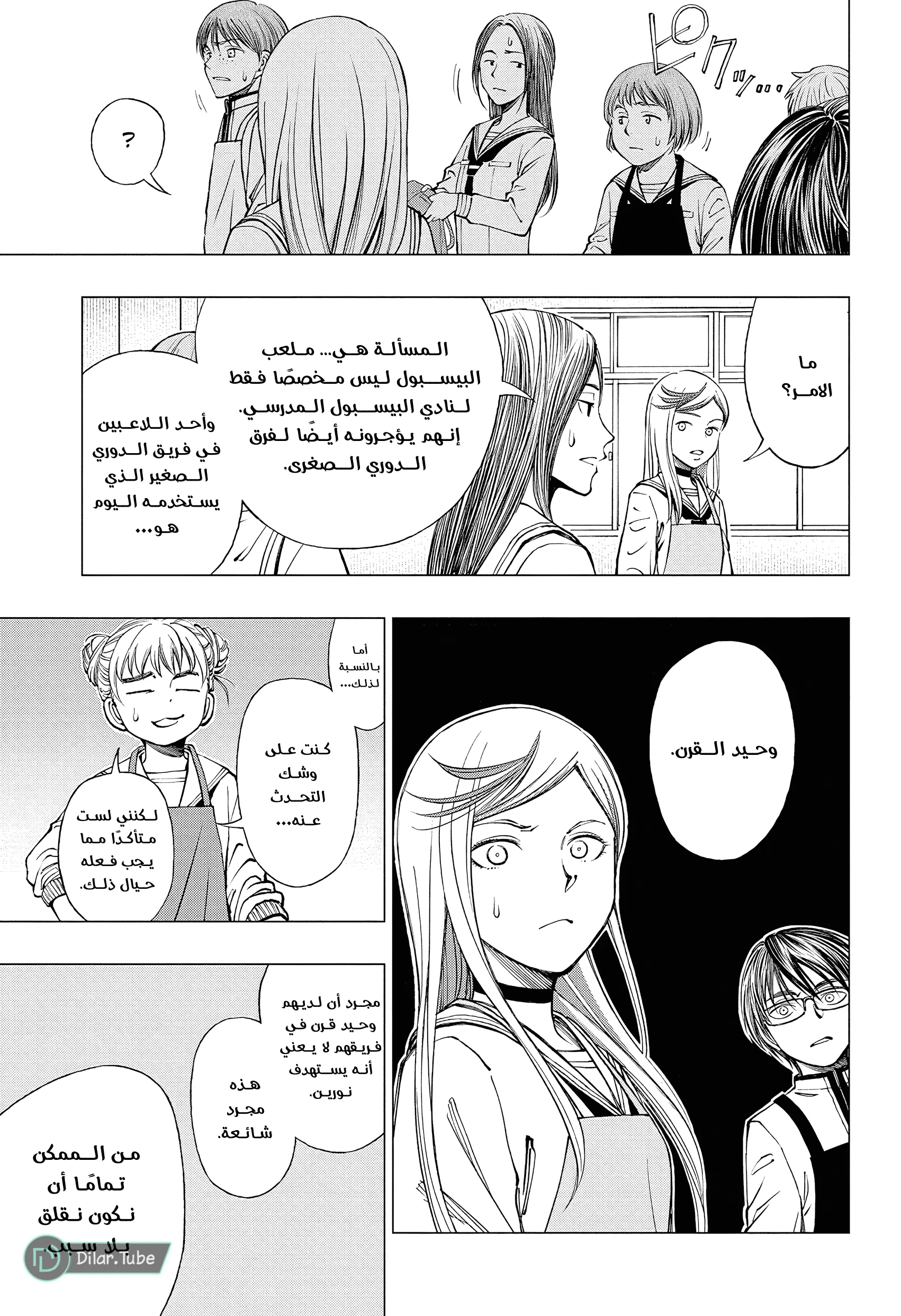 Read Kill Blue AR Manga Online