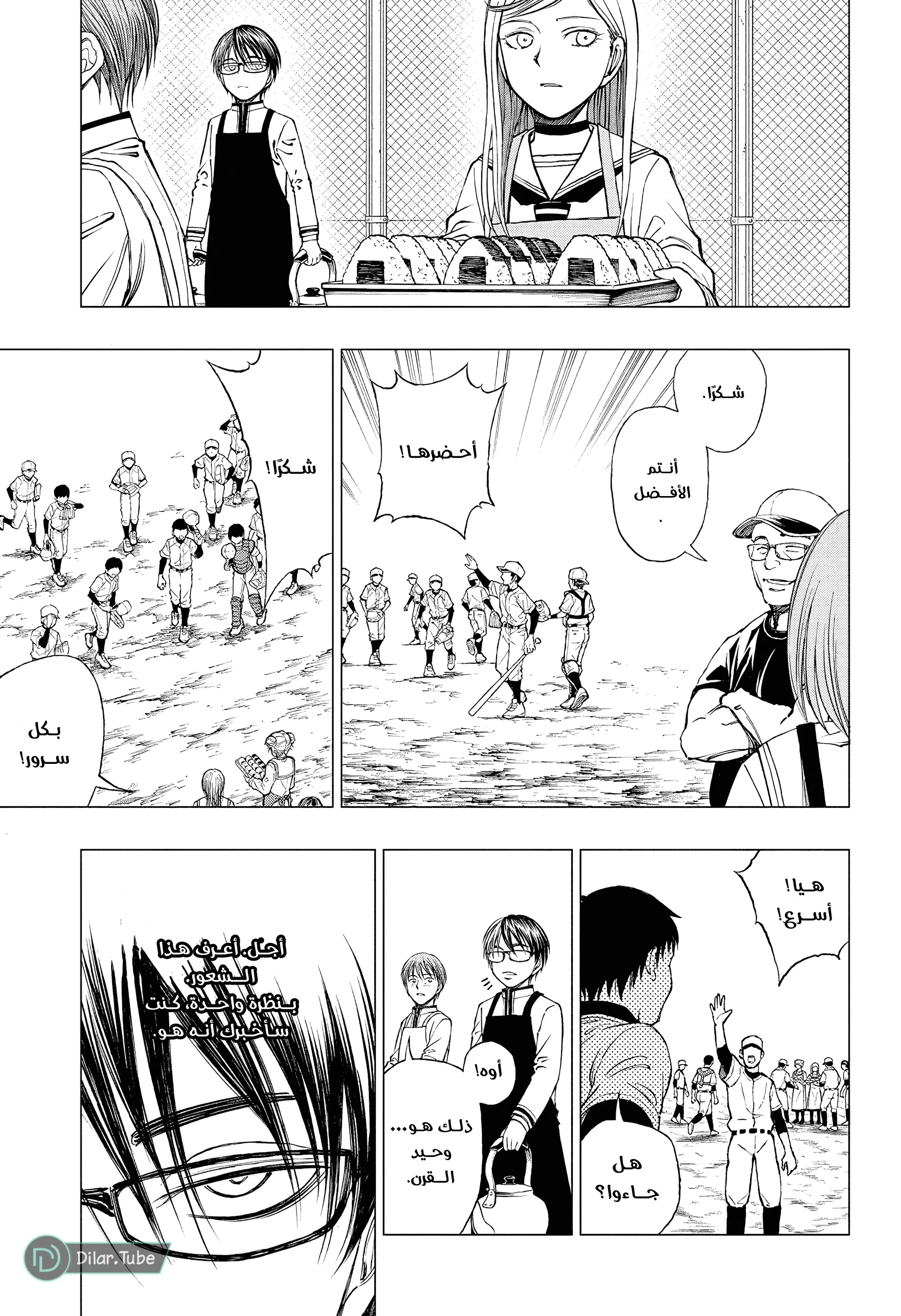 Read Kill Blue AR Manga Online