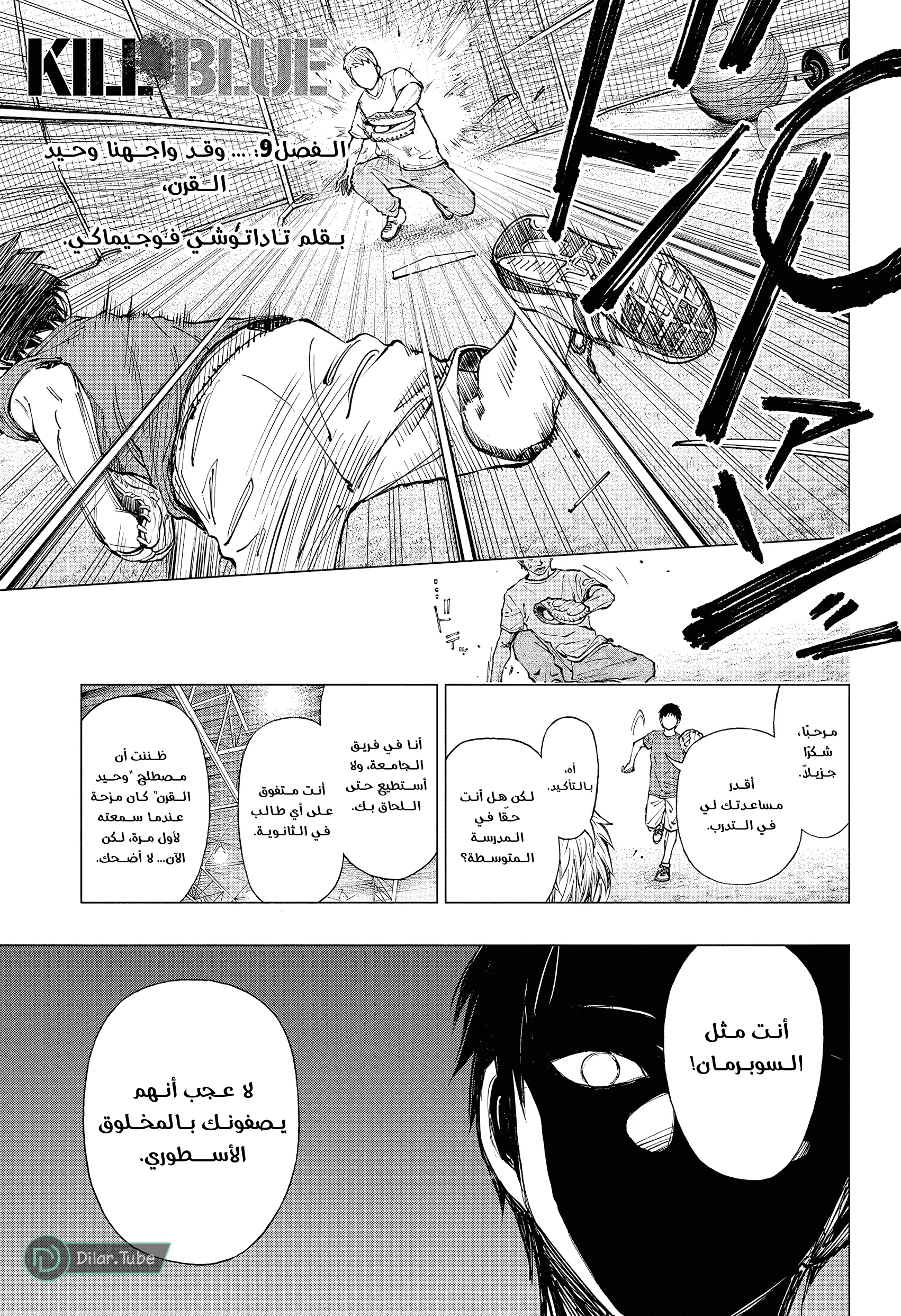 Read Kill Blue AR Manga Online