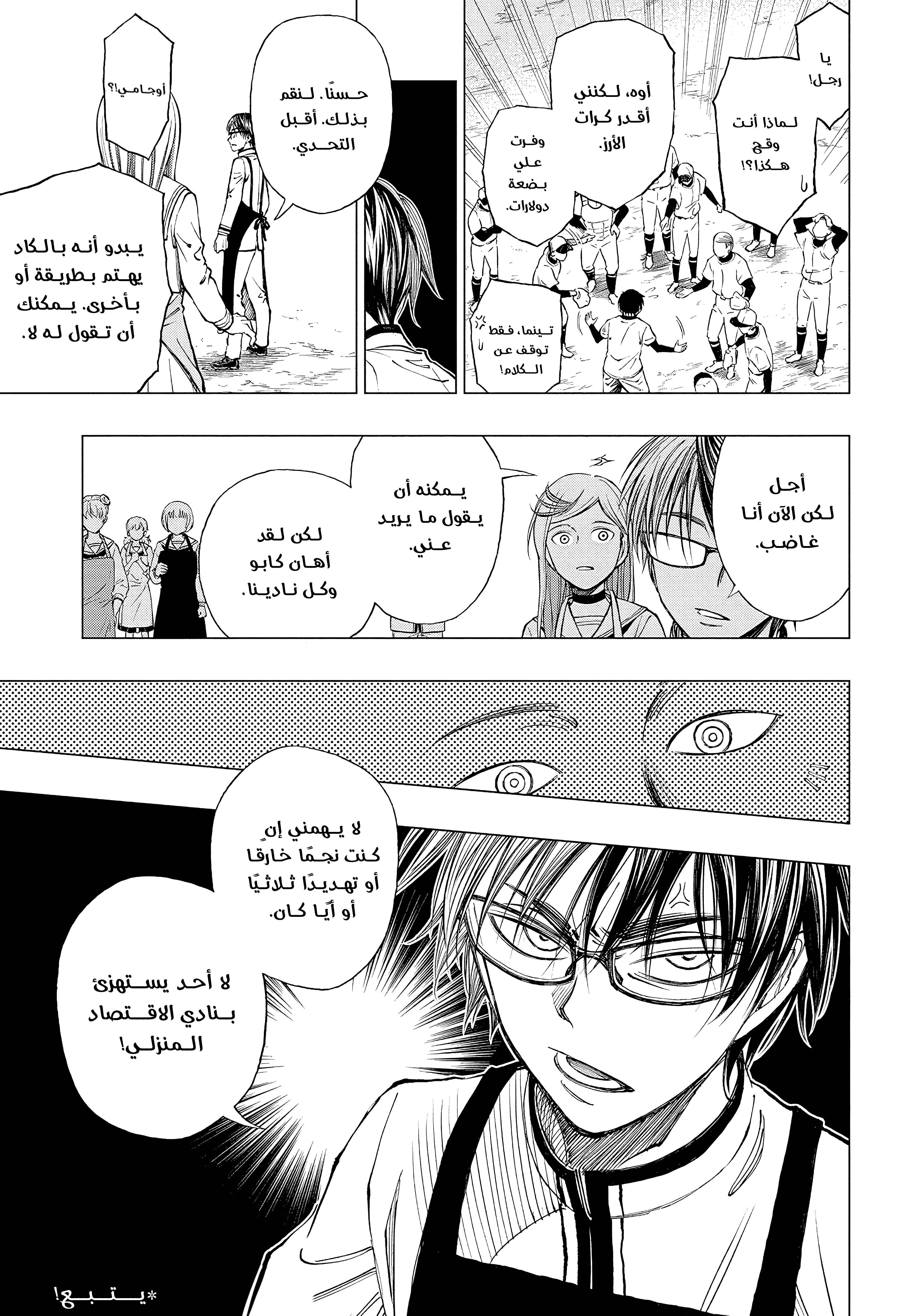 Read Kill Blue AR Manga Online