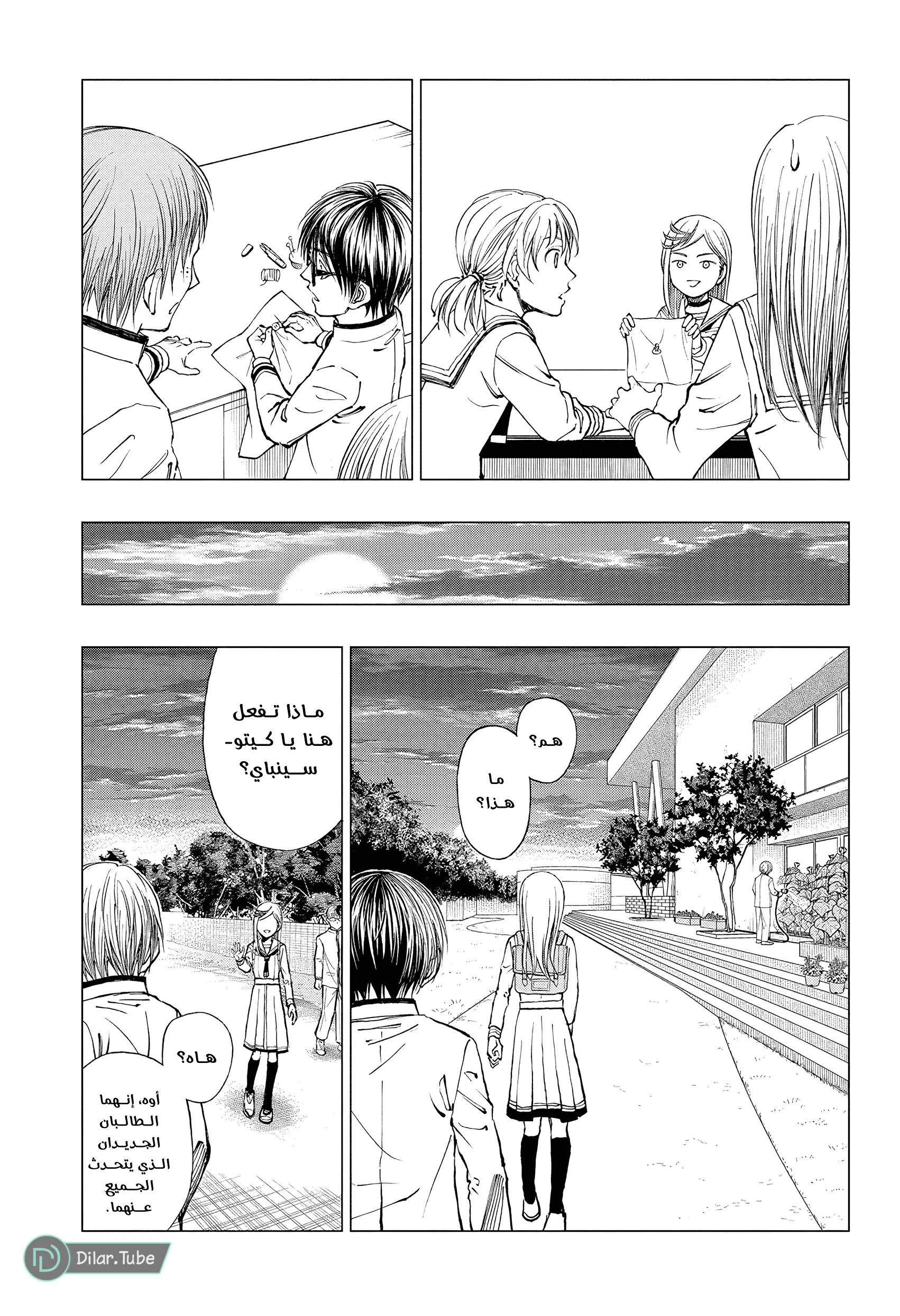 Read Kill Blue AR Manga Online