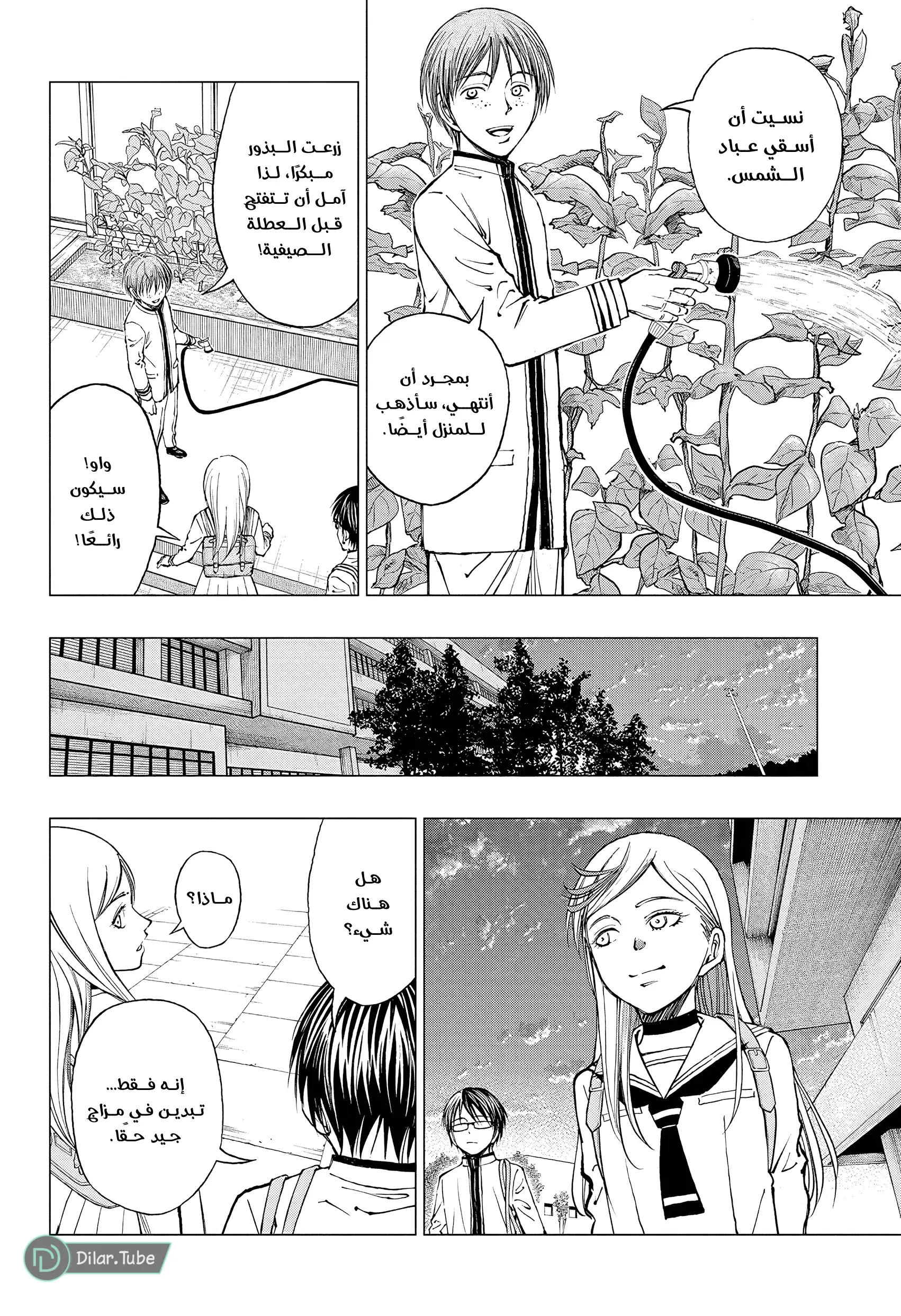 Read Kill Blue AR Manga Online