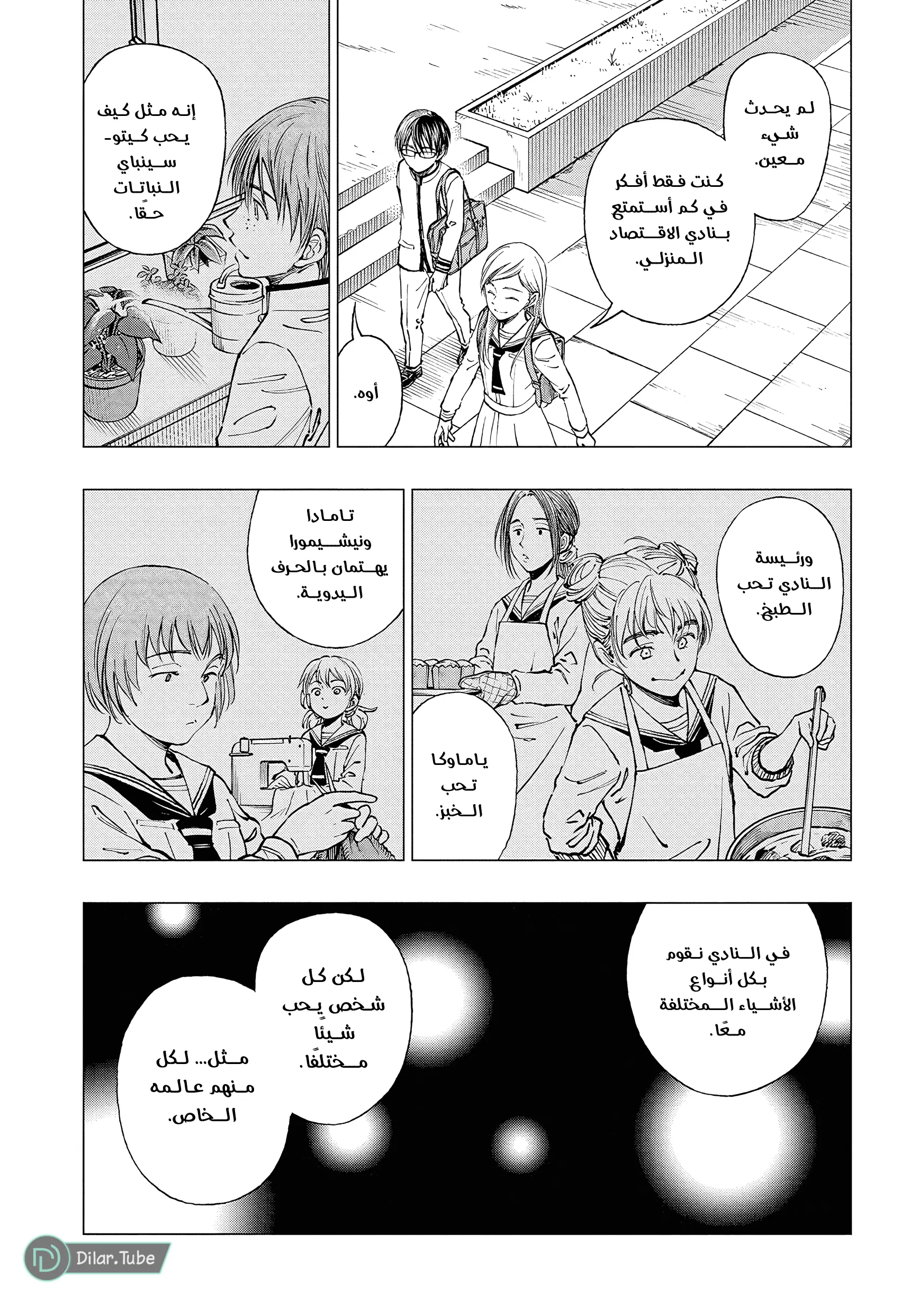 Read Kill Blue AR Manga Online