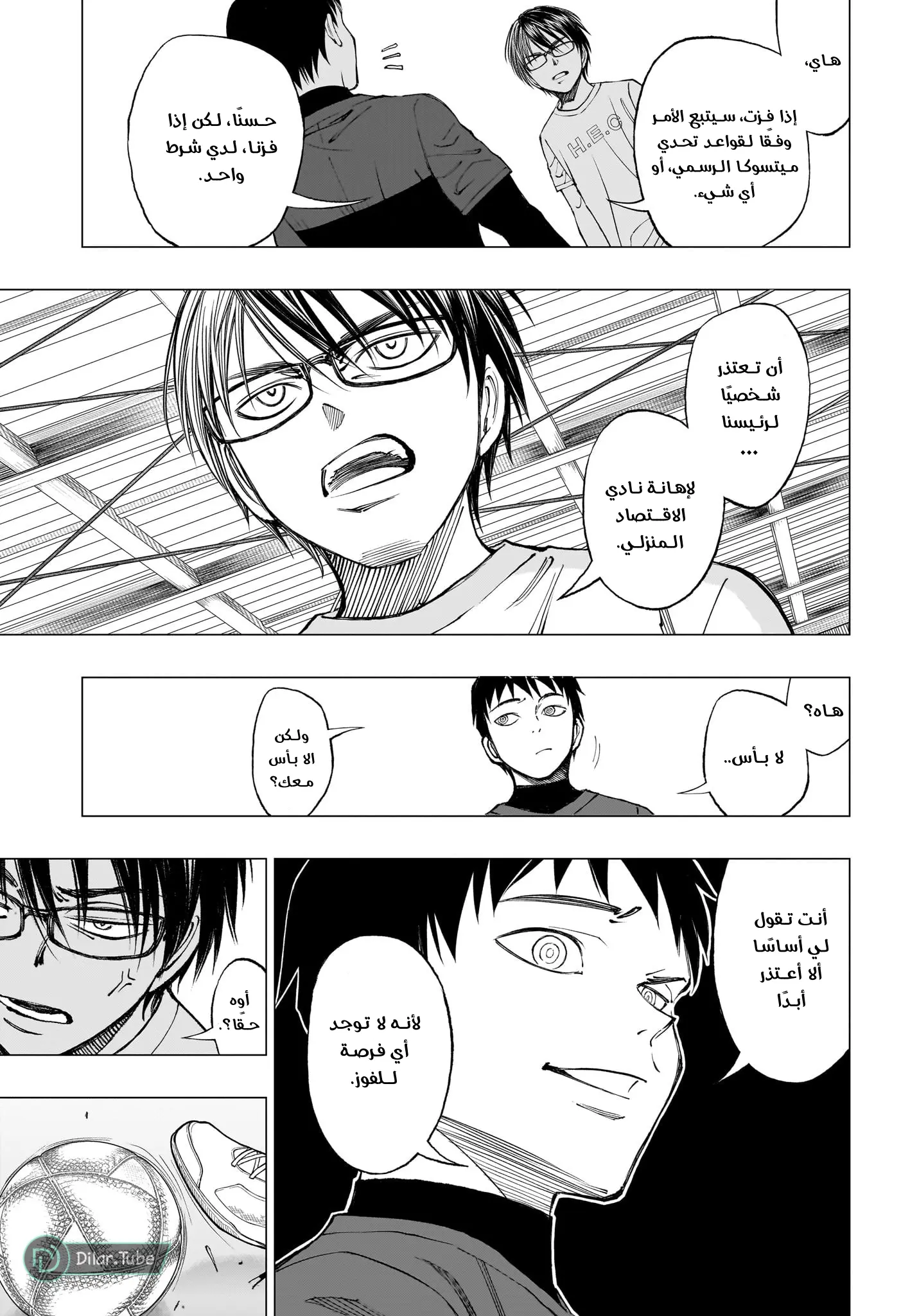 Read Kill Blue AR Manga Online