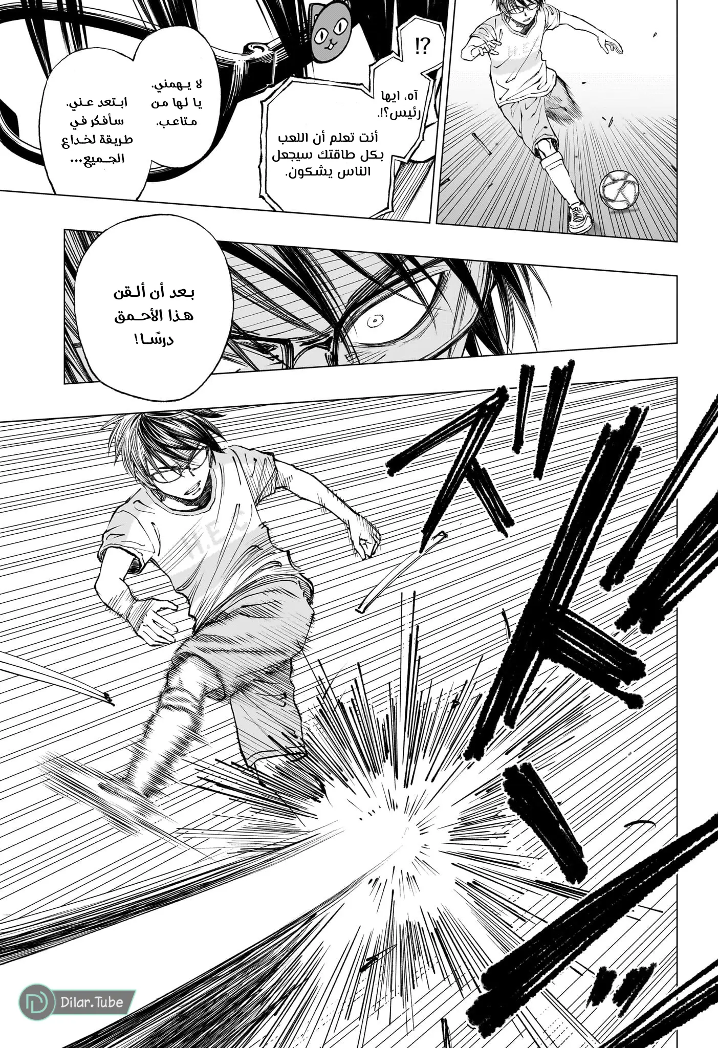 Read Kill Blue AR Manga Online