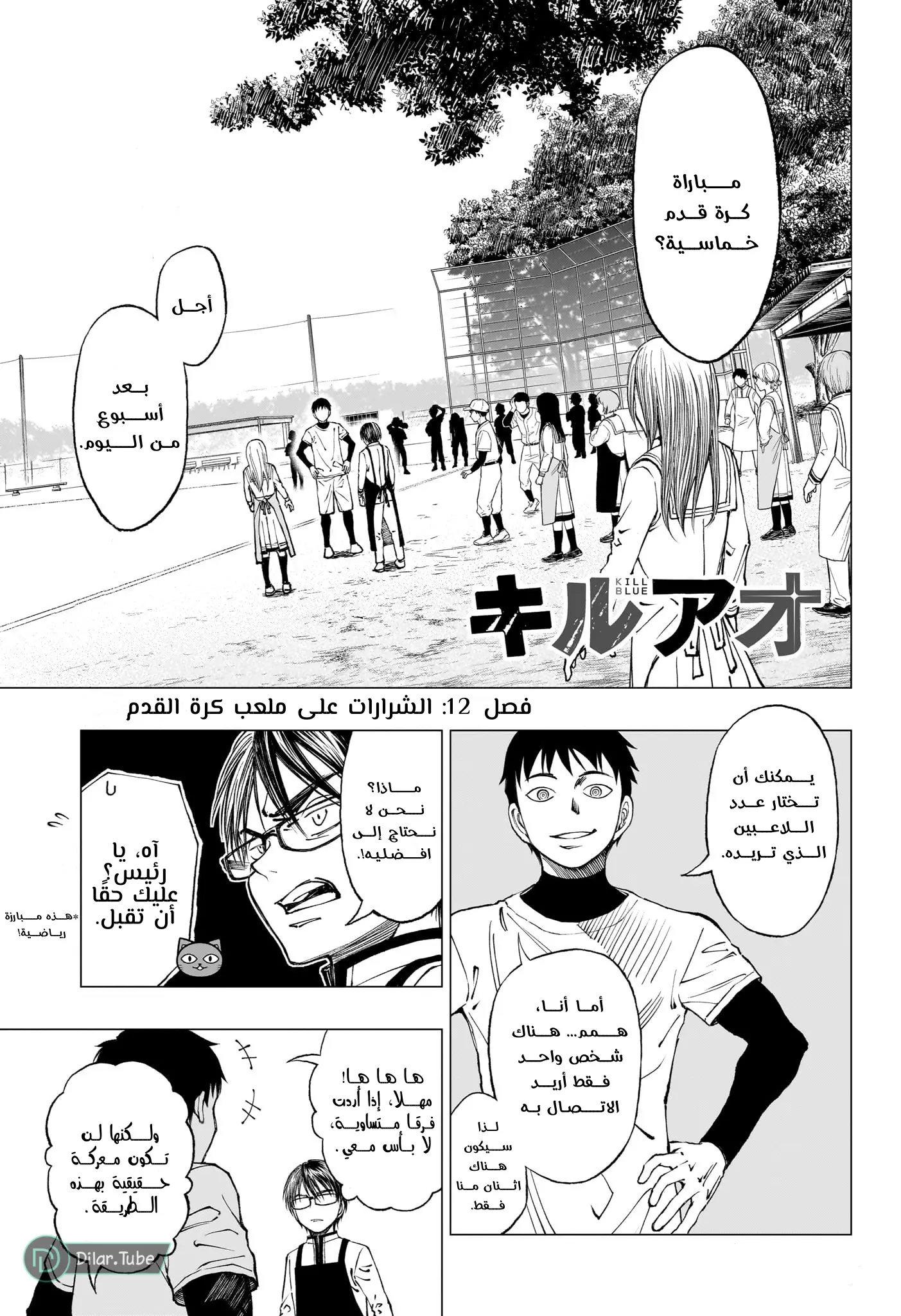 Read Kill Blue AR Manga Online