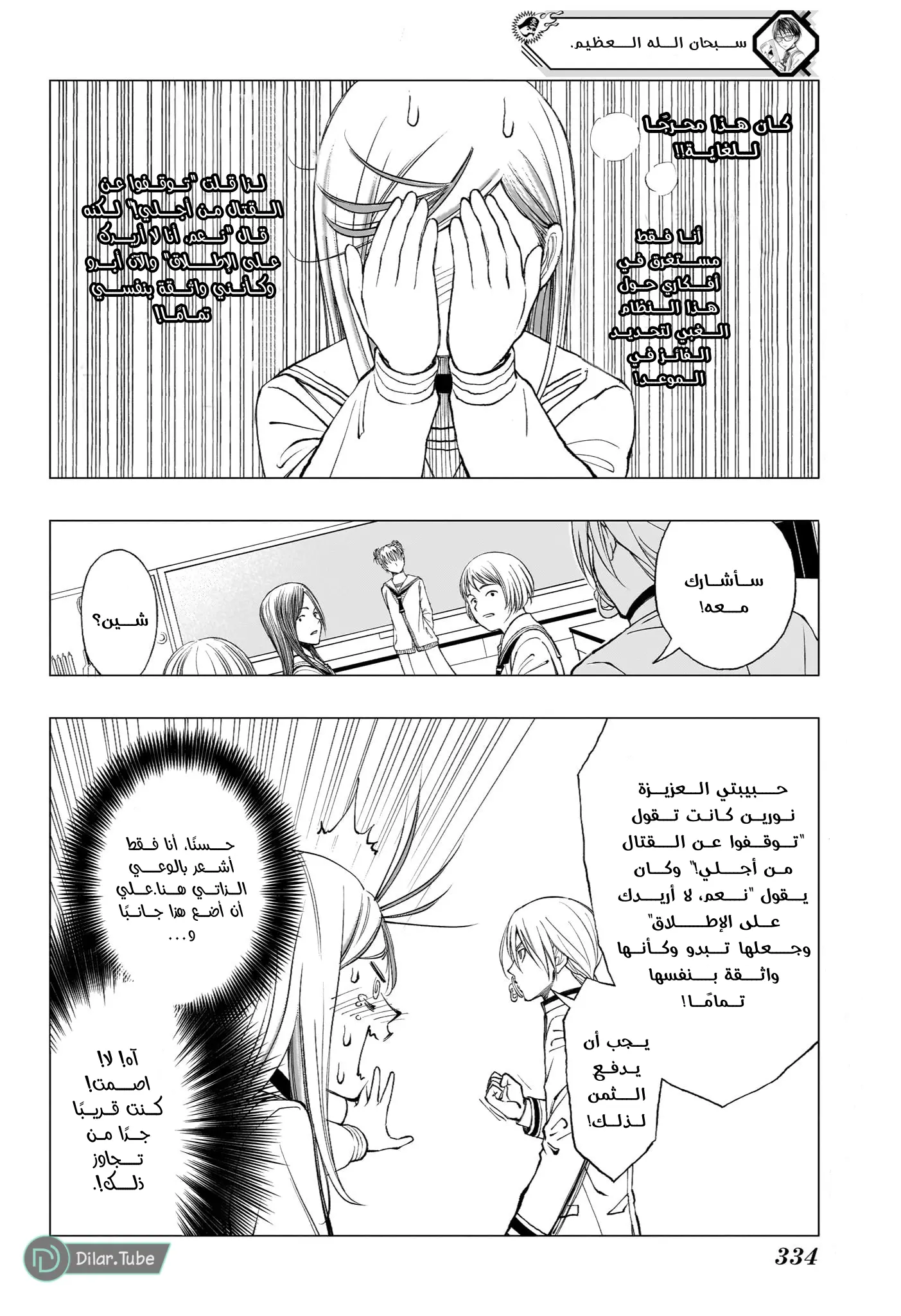 Read Kill Blue AR Manga Online