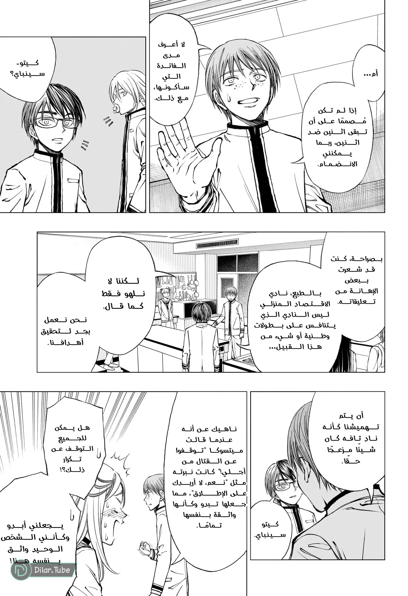 Read Kill Blue AR Manga Online