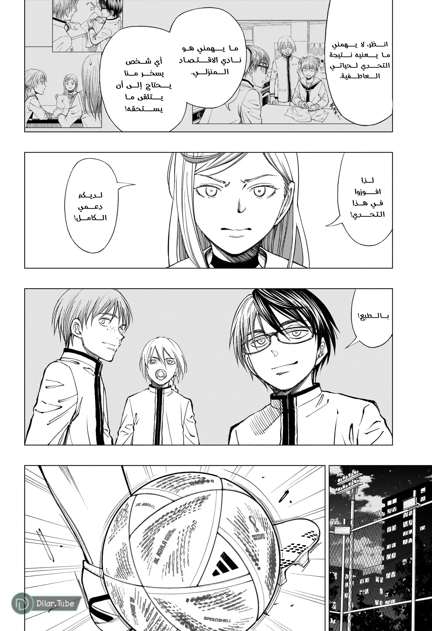 Read Kill Blue AR Manga Online