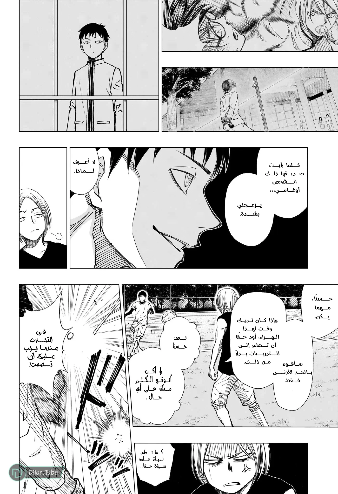 Read Kill Blue AR Manga Online