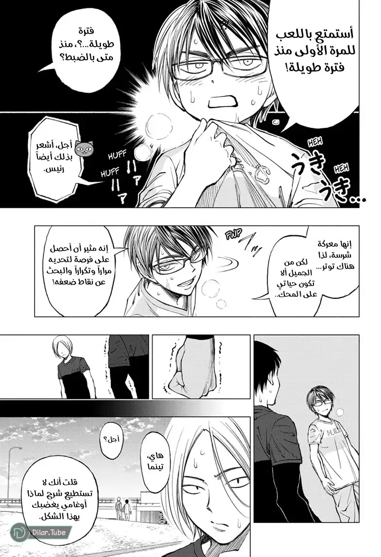 Read Kill Blue AR Manga Online