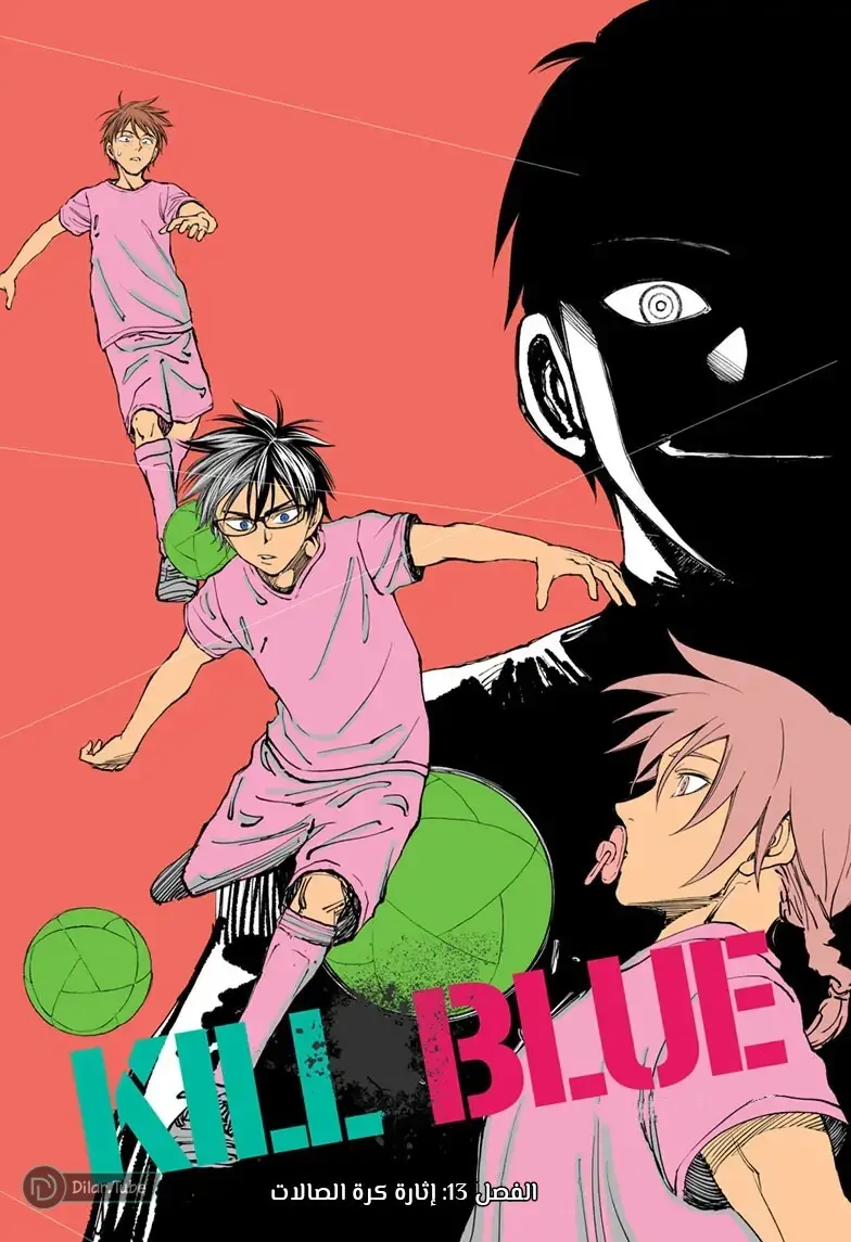 Read Kill Blue AR Manga Online