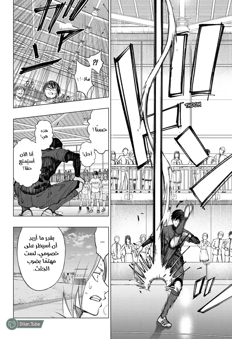 Read Kill Blue AR Manga Online