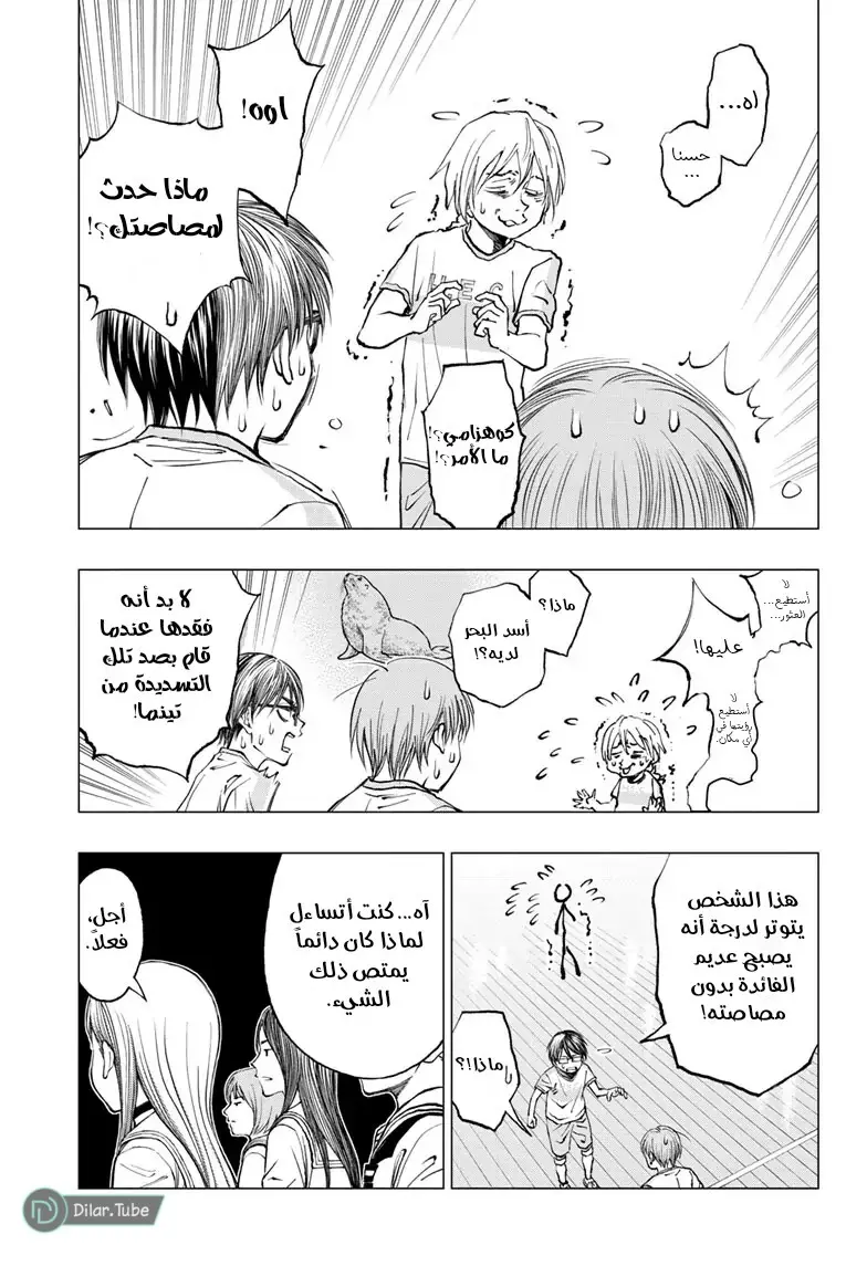 Read Kill Blue AR Manga Online
