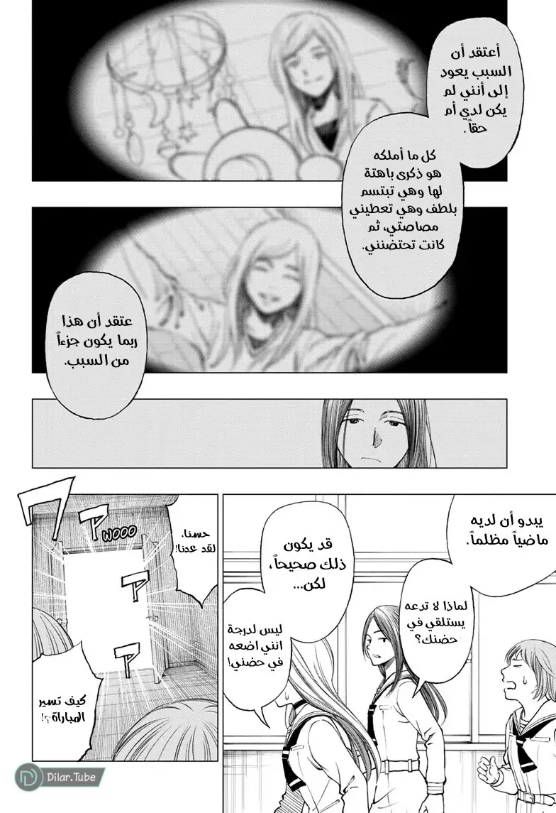 Read Kill Blue AR Manga Online