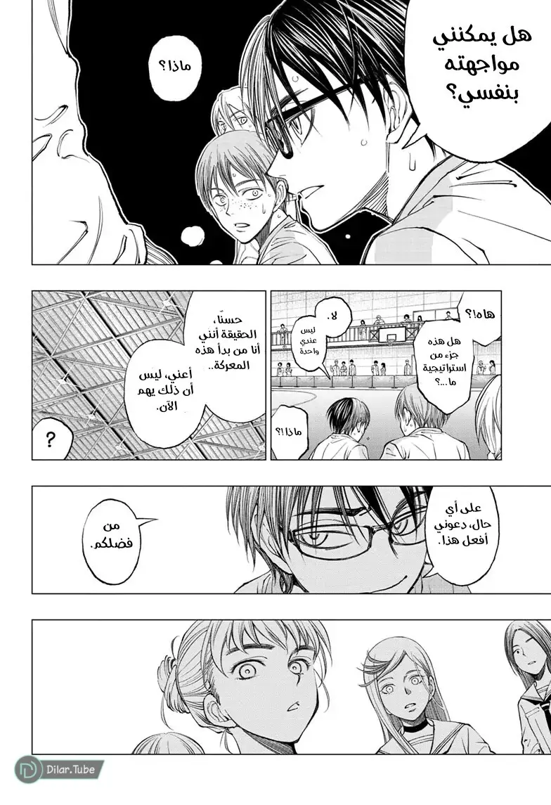 Read Kill Blue AR Manga Online