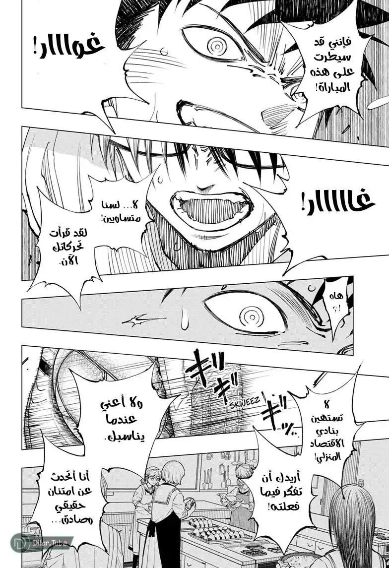 Read Kill Blue AR Manga Online
