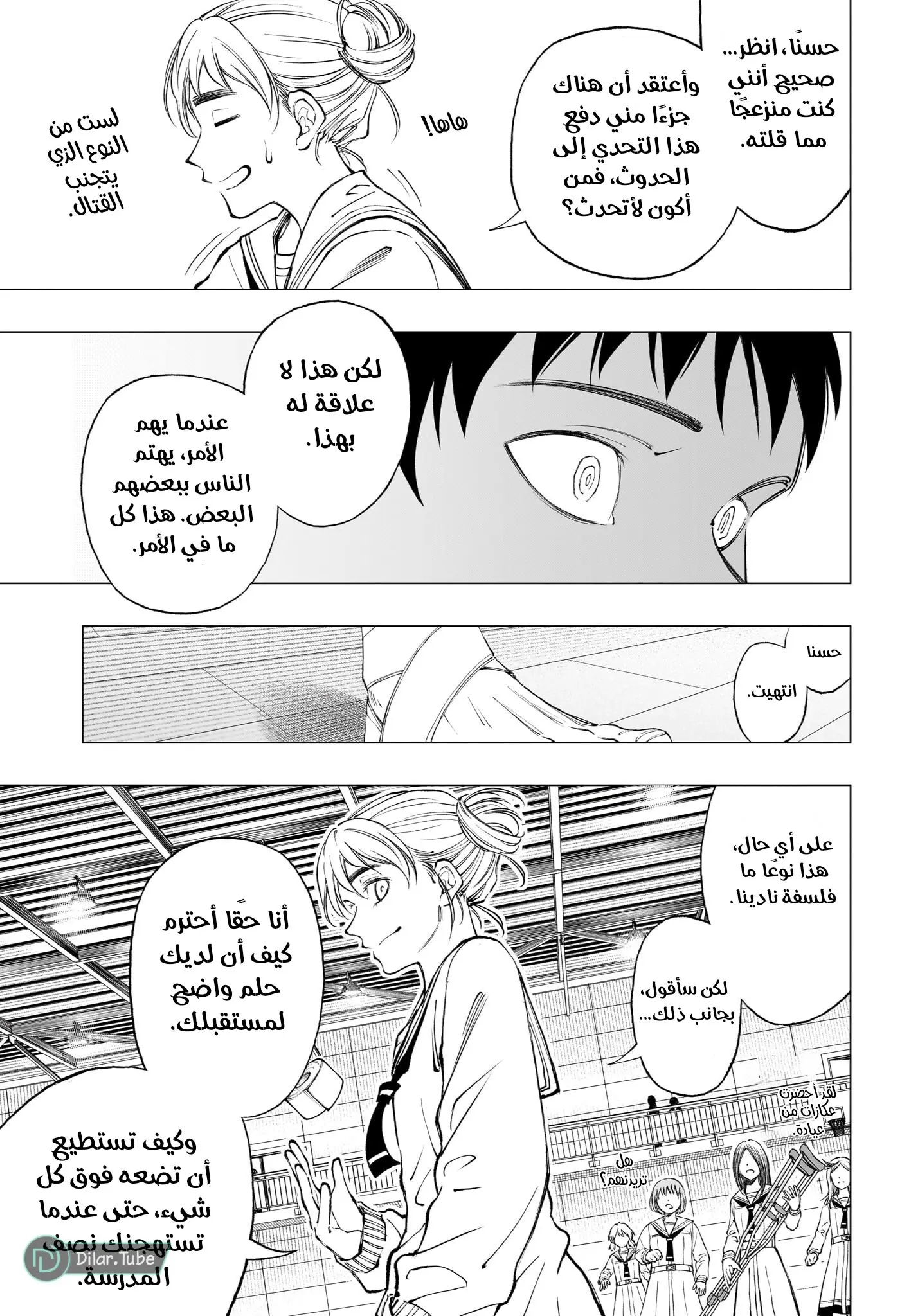 Read Kill Blue AR Manga Online