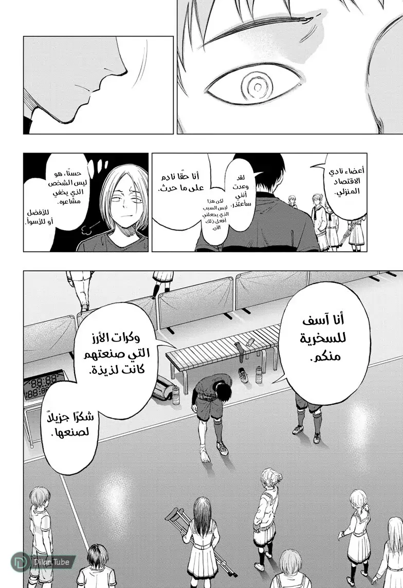 Read Kill Blue AR Manga Online