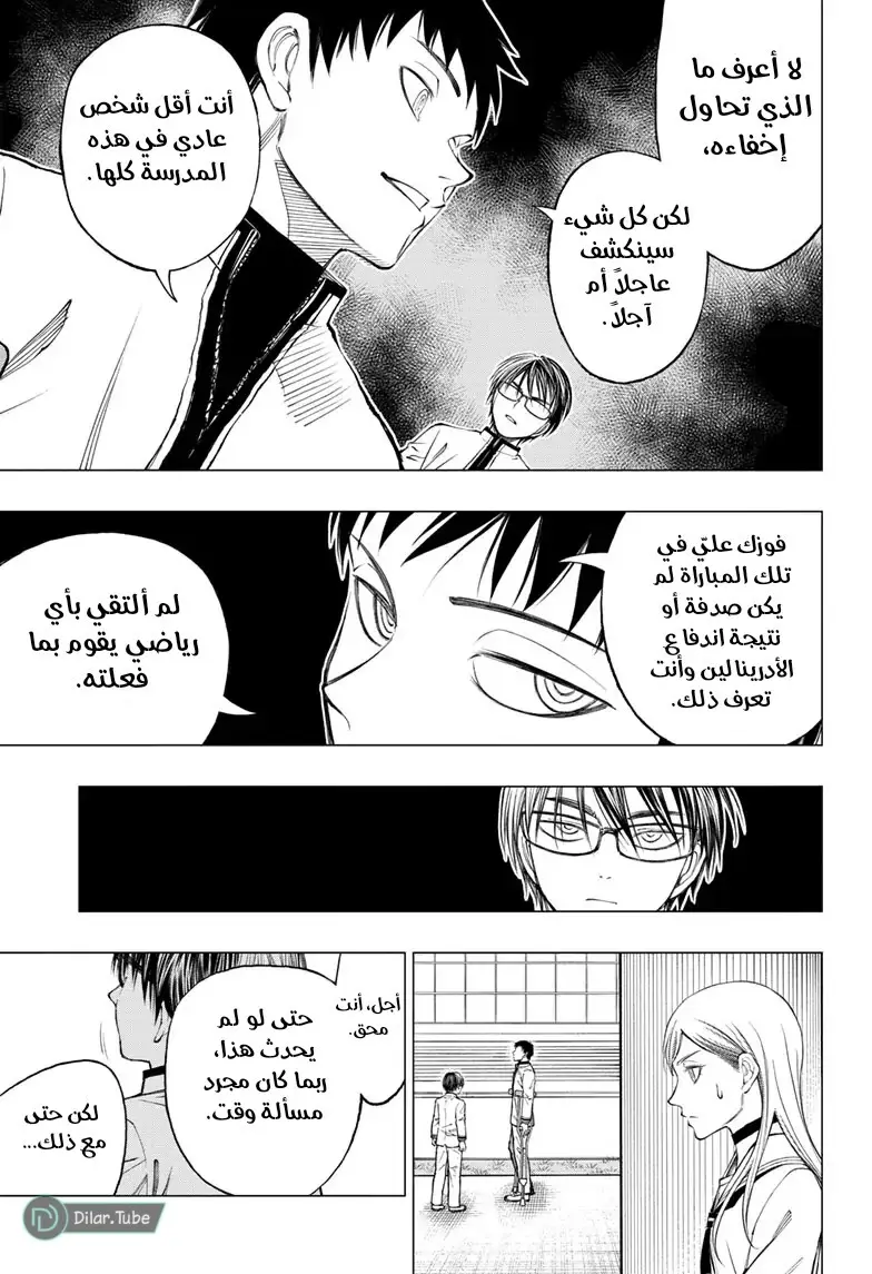 Read Kill Blue AR Manga Online