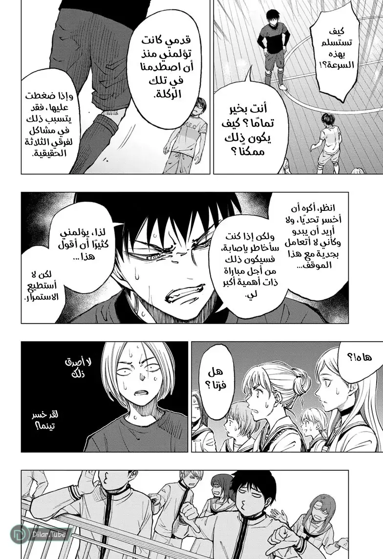 Read Kill Blue AR Manga Online