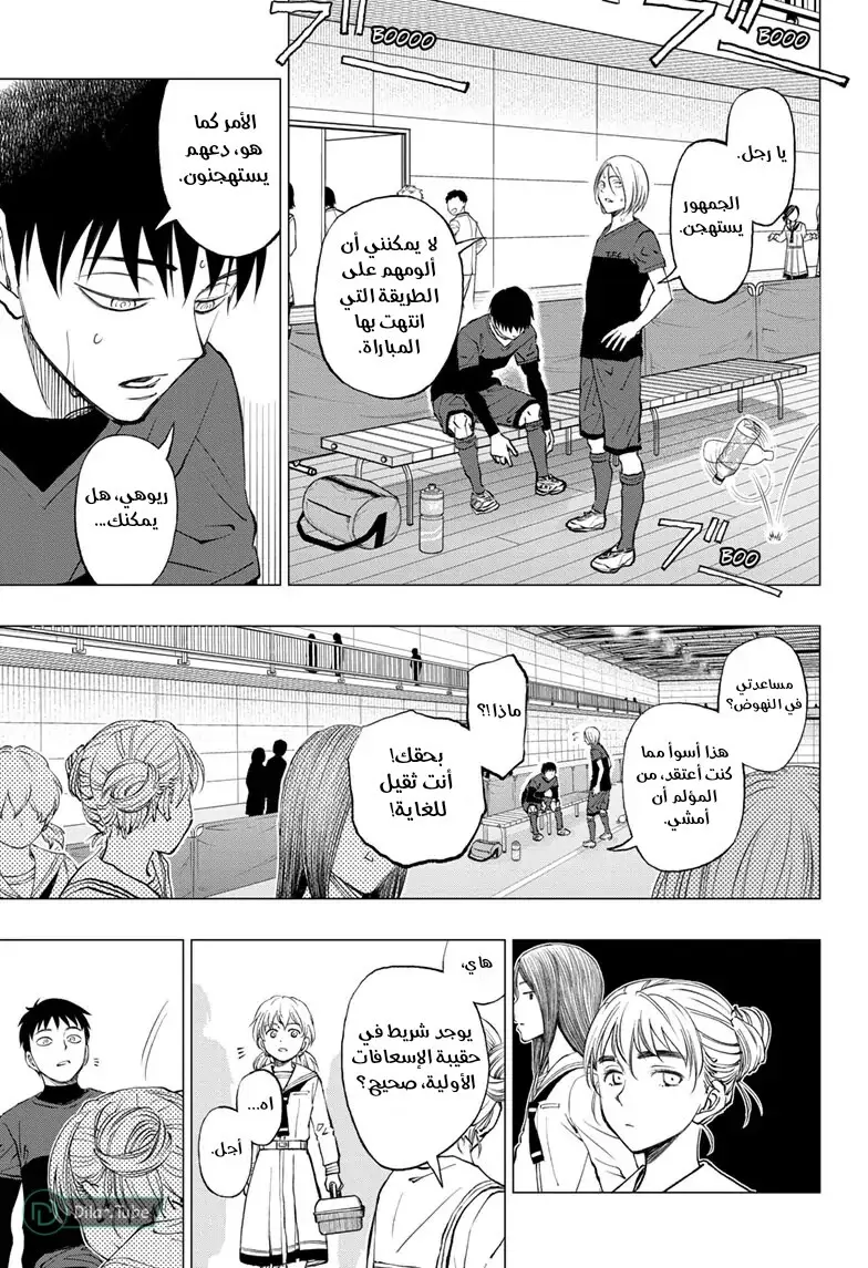 Read Kill Blue AR Manga Online
