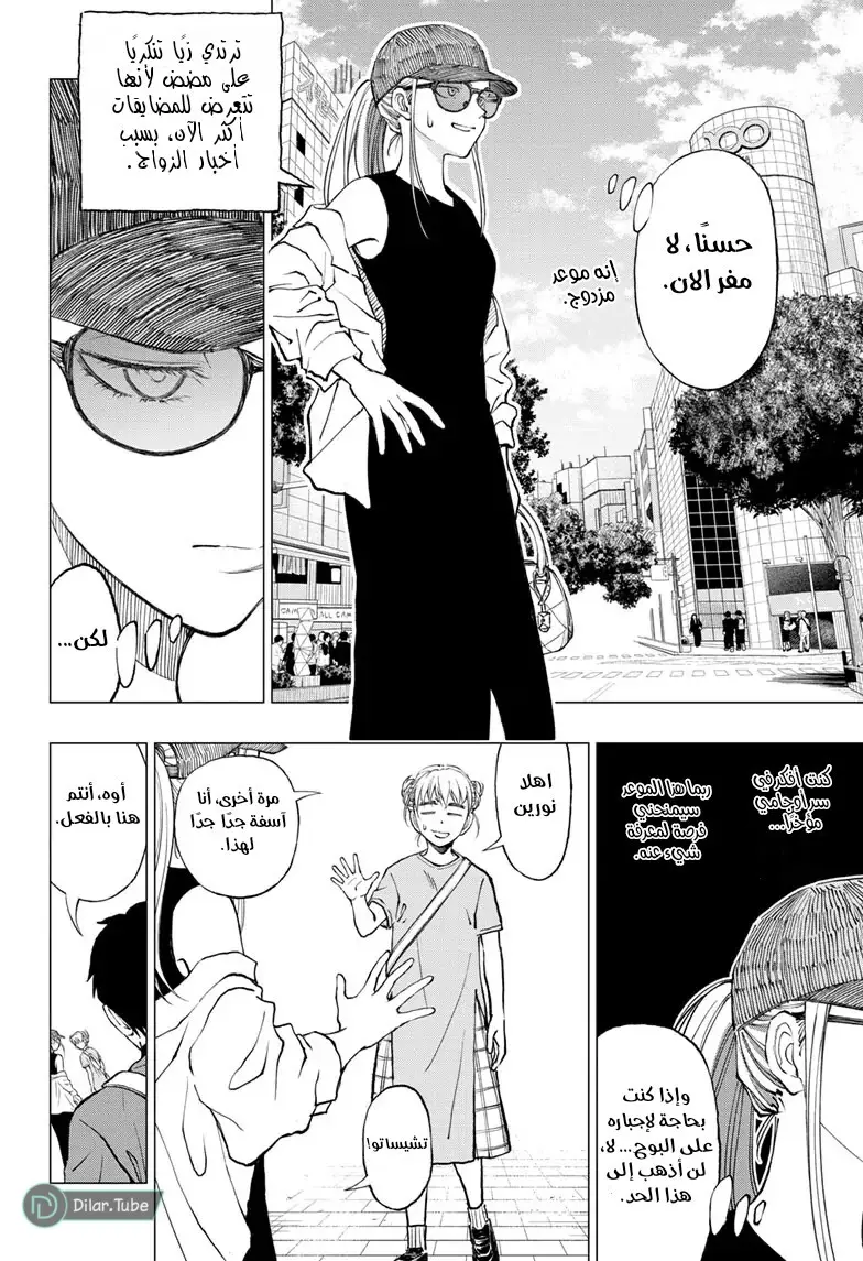 Read Kill Blue AR Manga Online