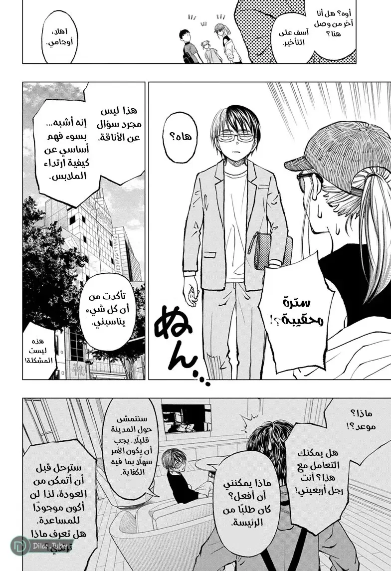 Read Kill Blue AR Manga Online