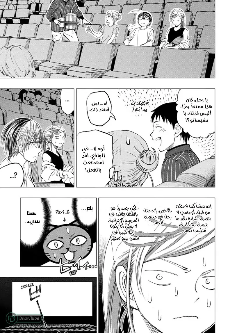 Read Kill Blue AR Manga Online