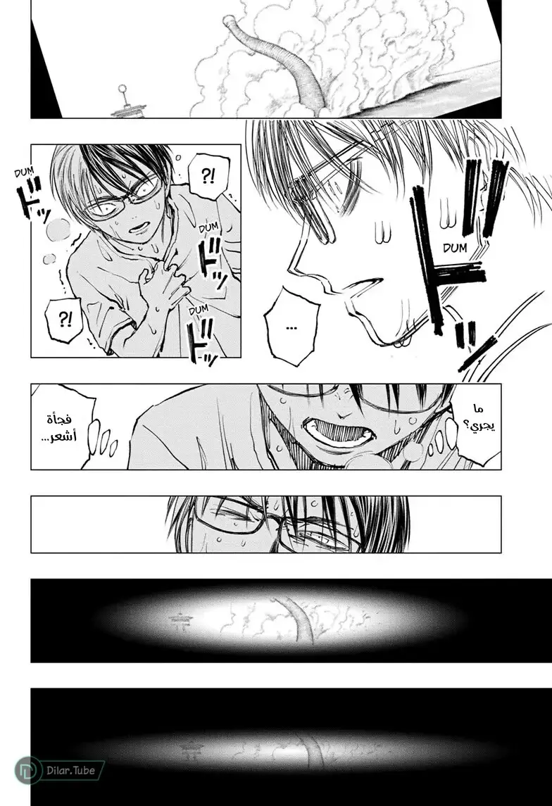Read Kill Blue AR Manga Online