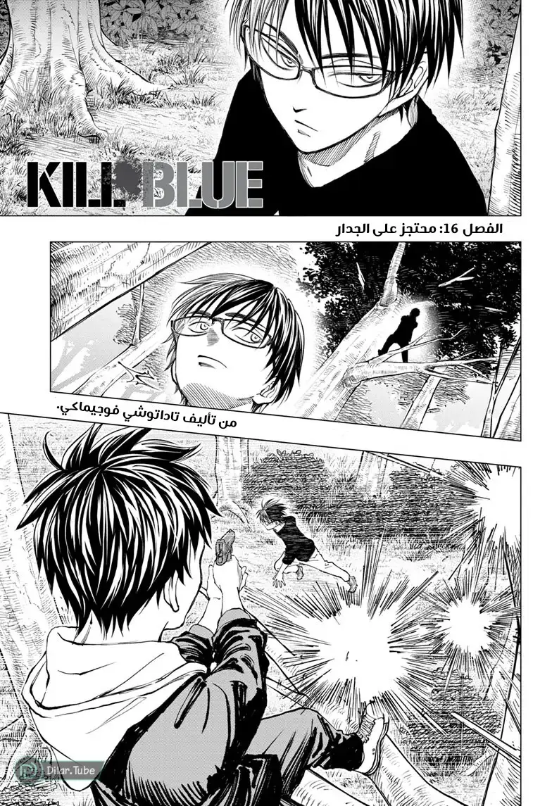 Read Kill Blue AR Manga Online