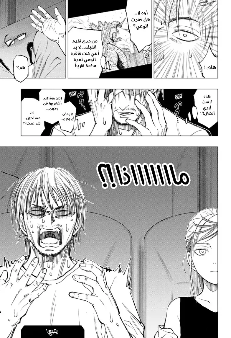 Read Kill Blue AR Manga Online