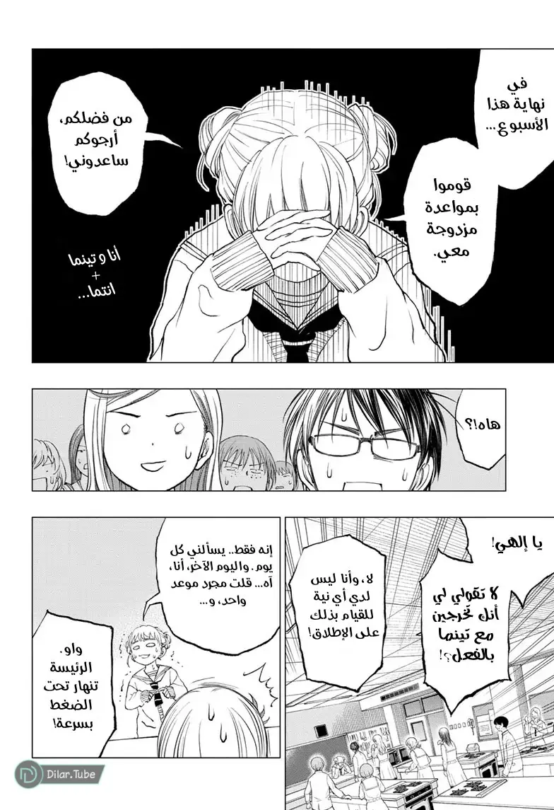 Read Kill Blue AR Manga Online