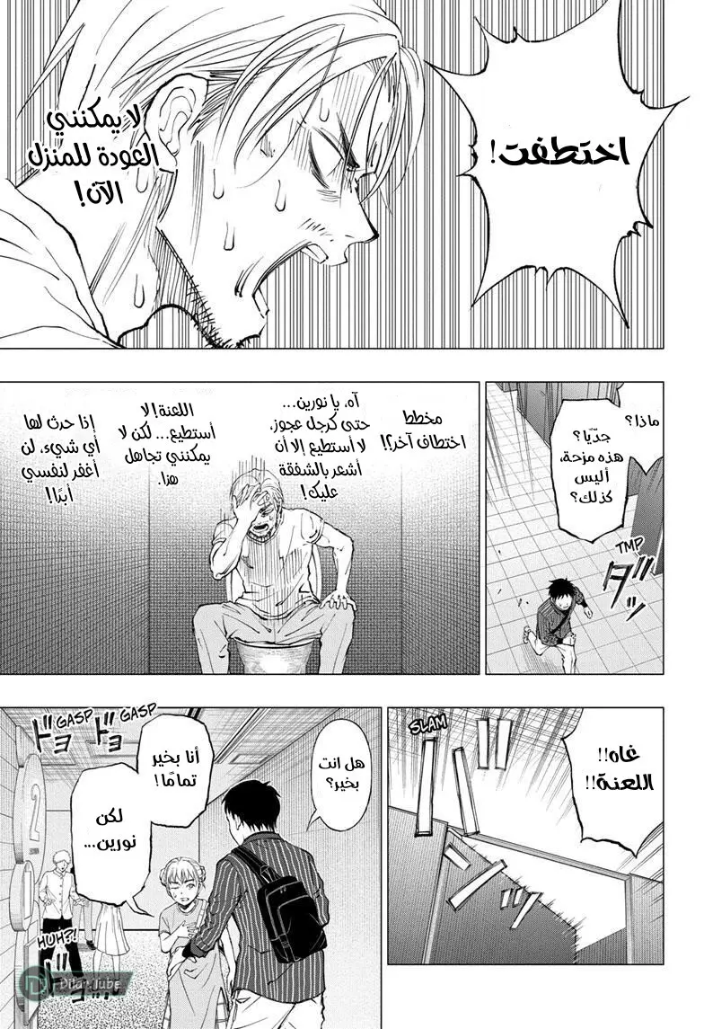 Read Kill Blue AR Manga Online