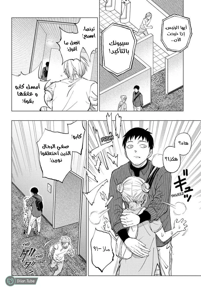 Read Kill Blue AR Manga Online