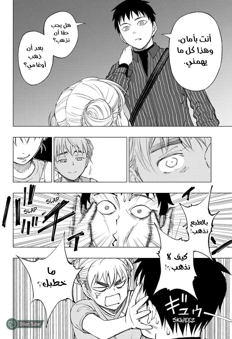 Read Kill Blue AR Manga Online