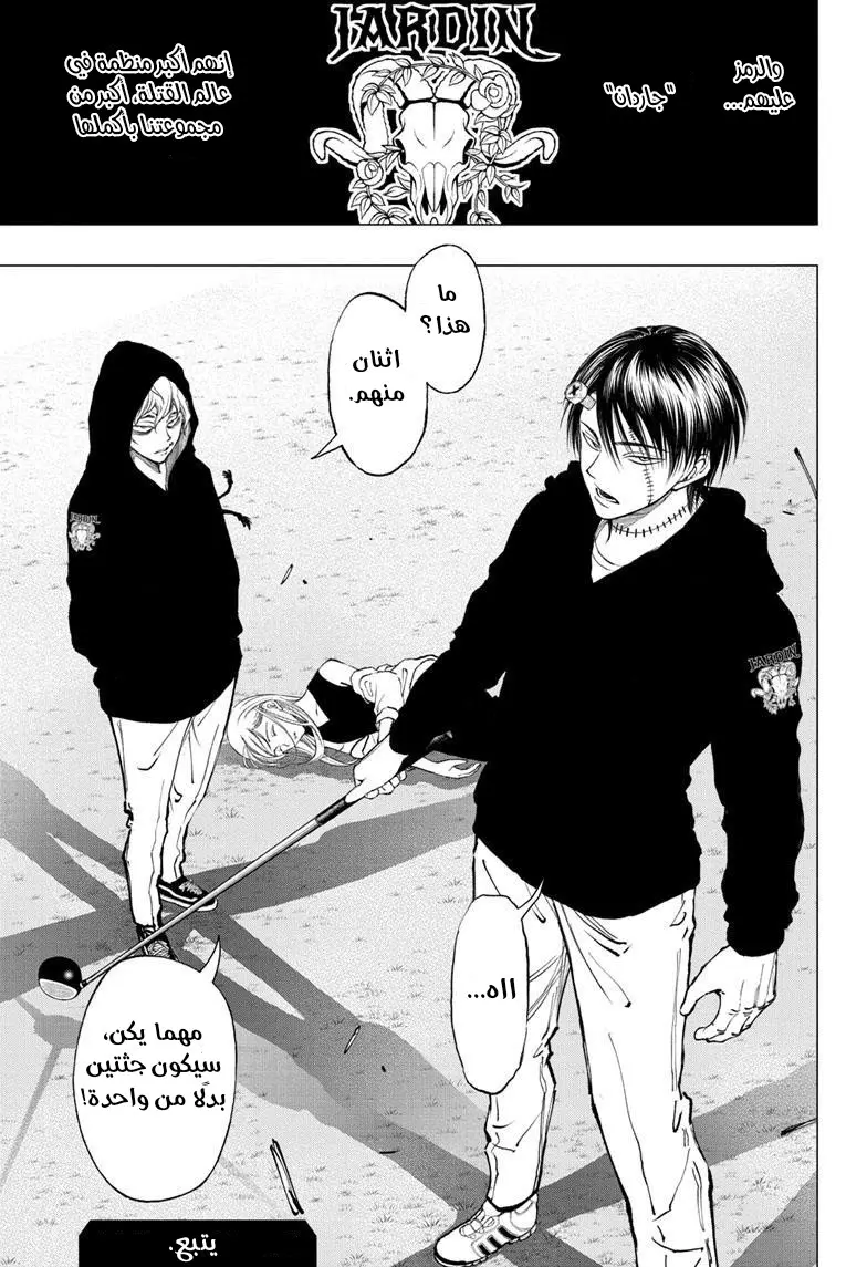 Read Kill Blue AR Manga Online