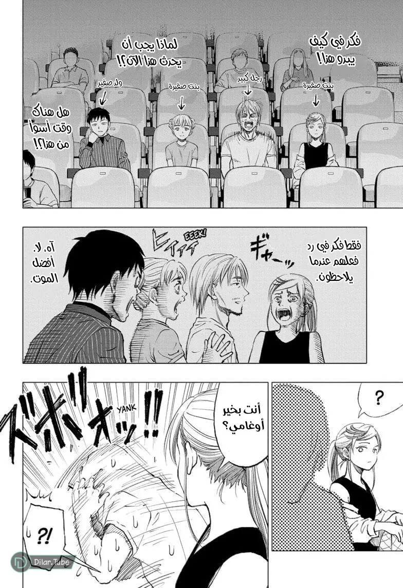 Read Kill Blue AR Manga Online