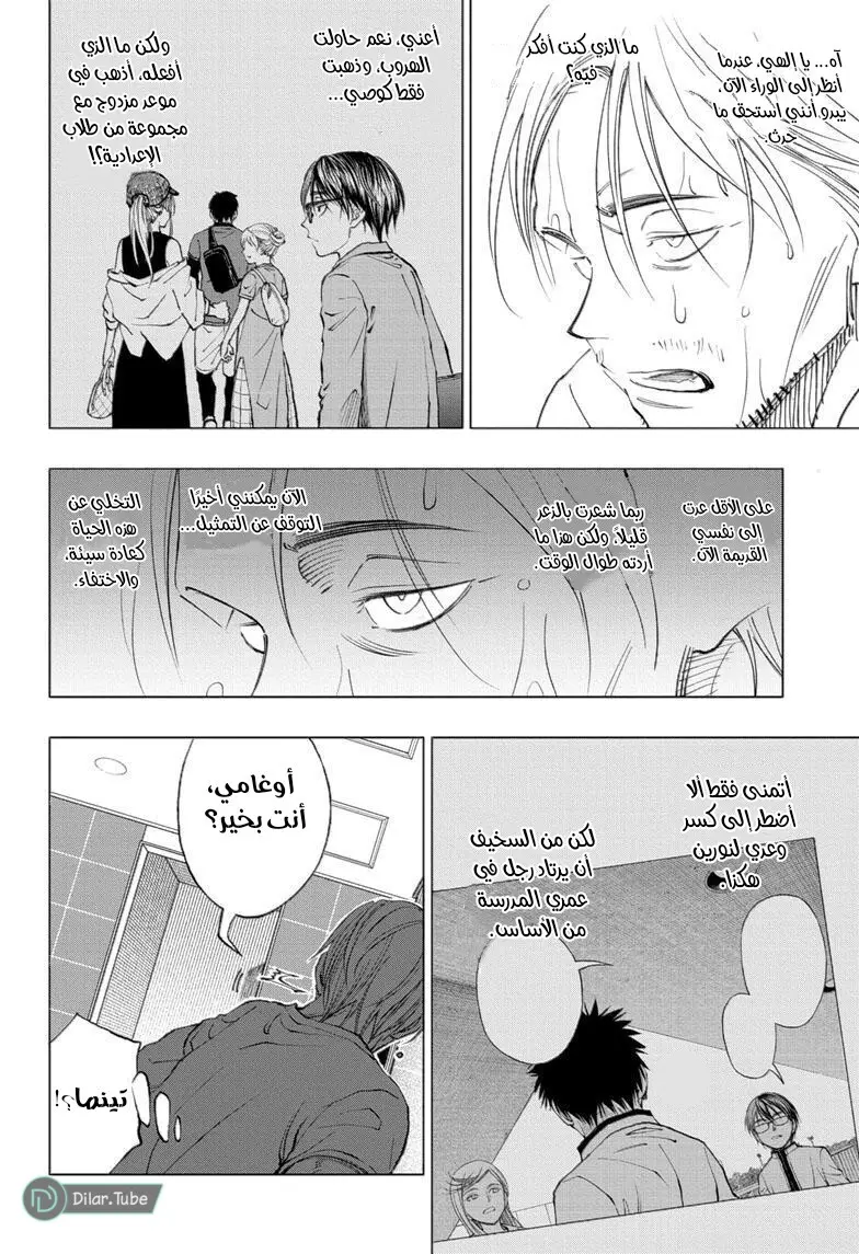 Read Kill Blue AR Manga Online