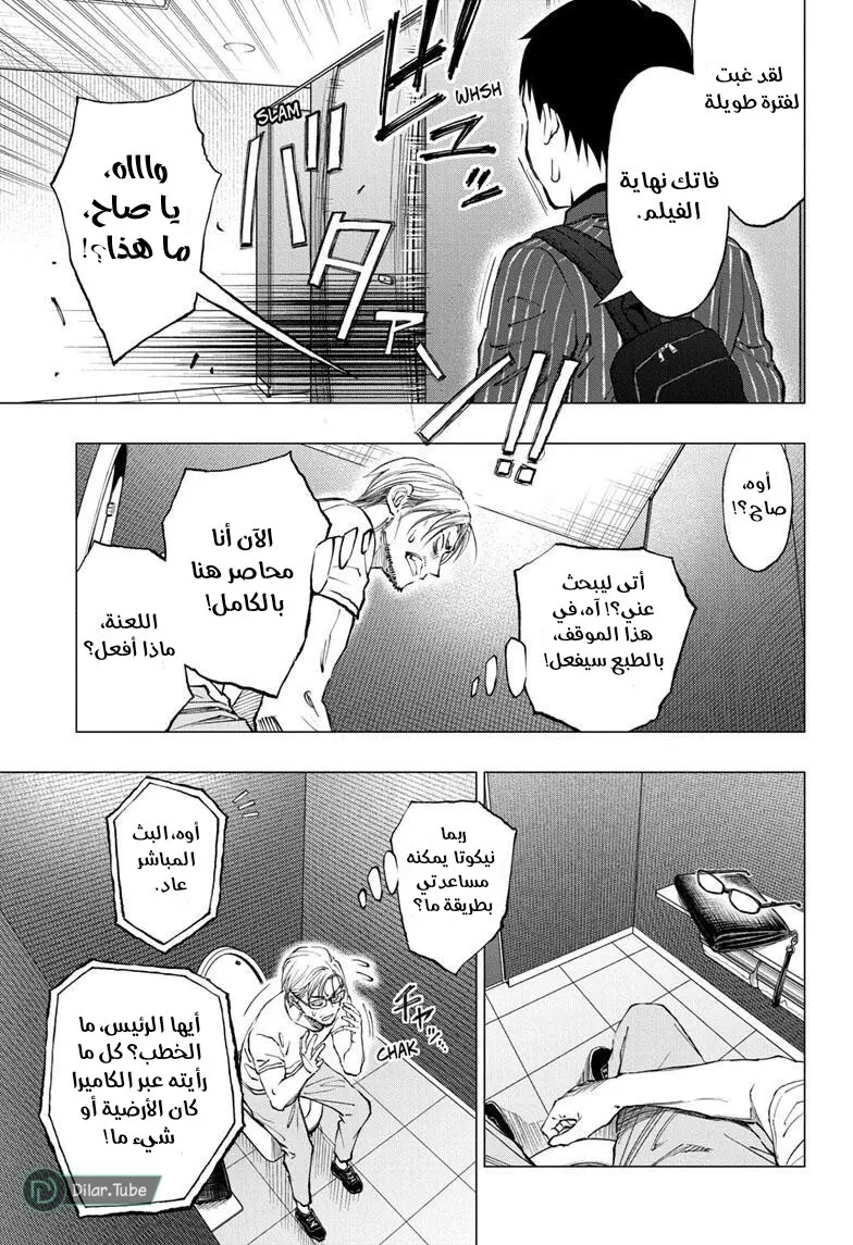 Read Kill Blue AR Manga Online
