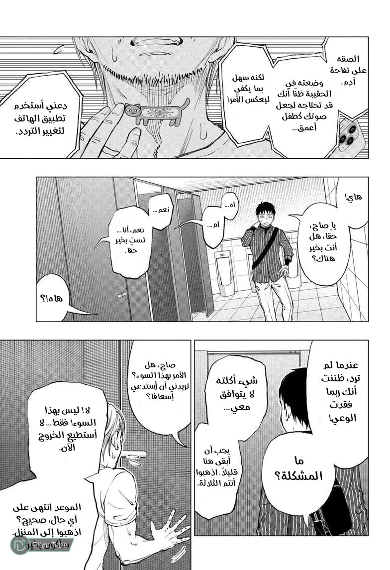 Read Kill Blue AR Manga Online