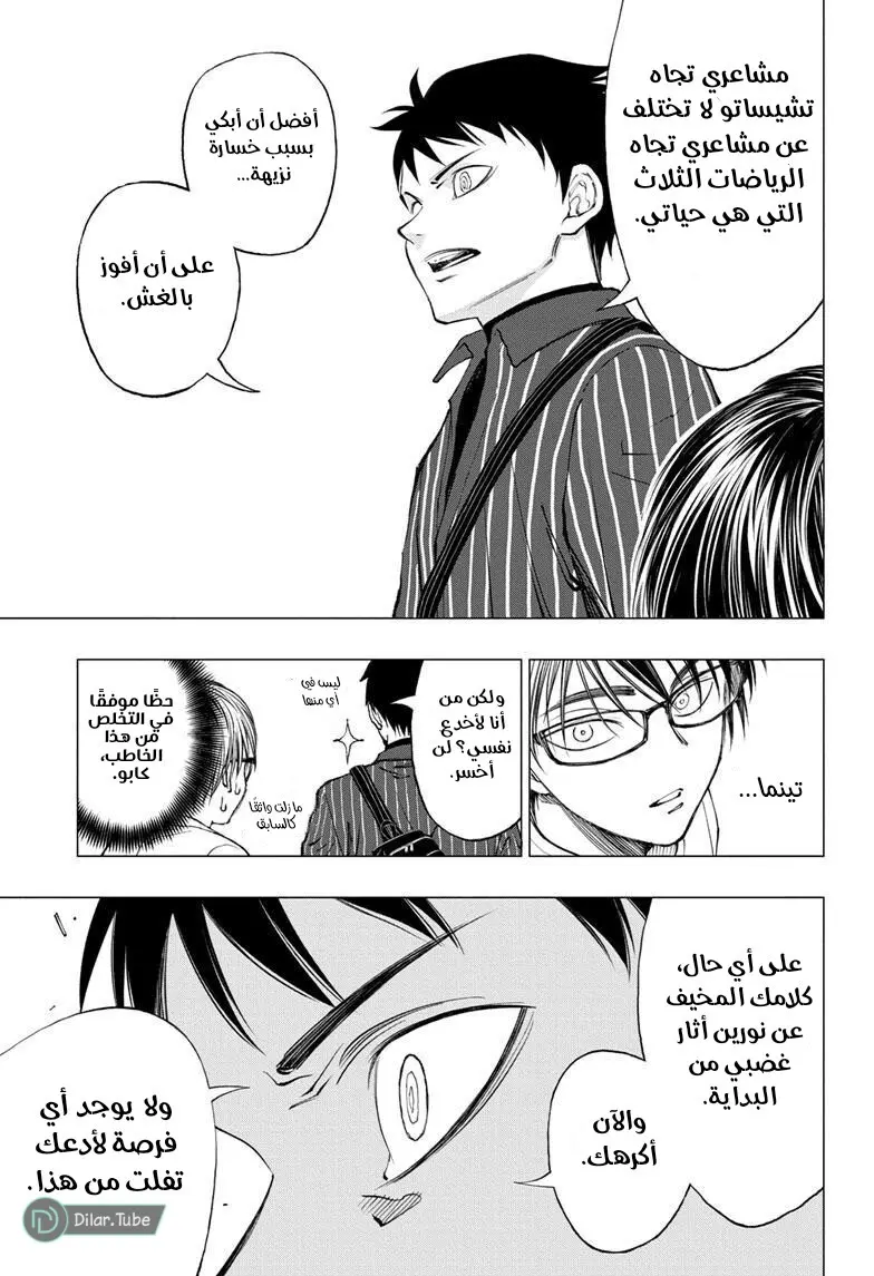 Read Kill Blue AR Manga Online