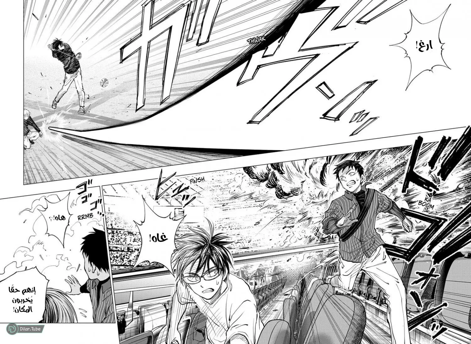 Read Kill Blue AR Manga Online