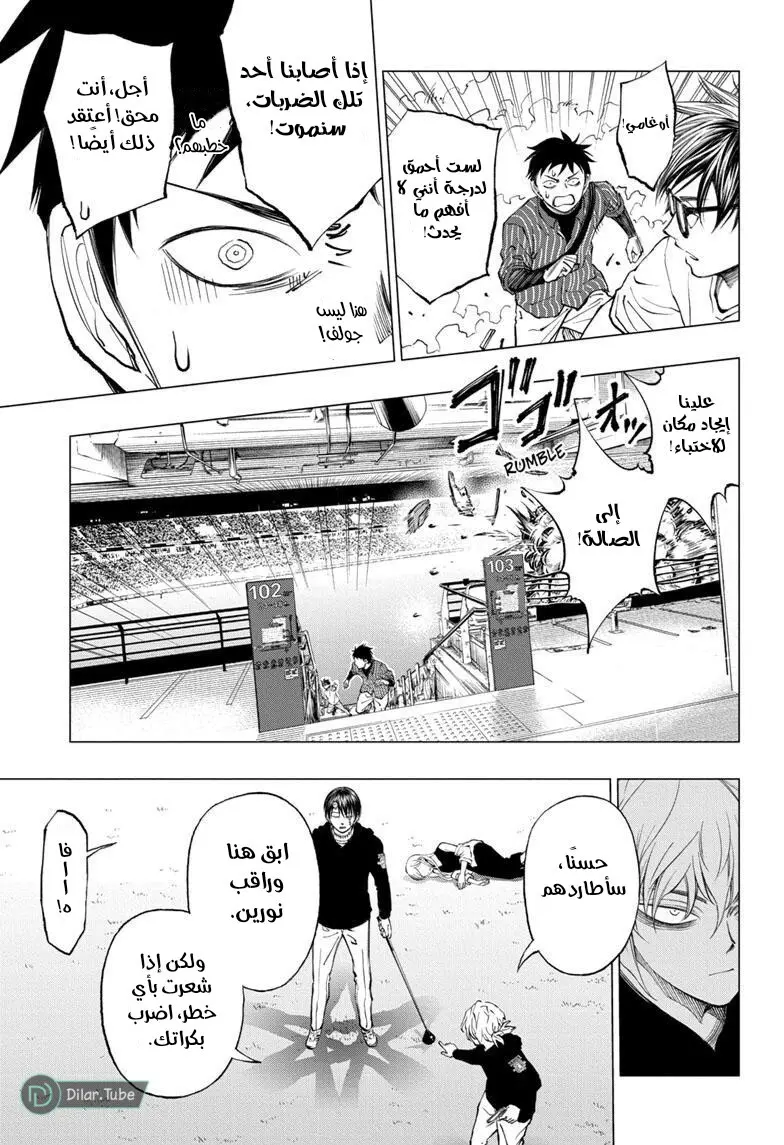 Read Kill Blue AR Manga Online