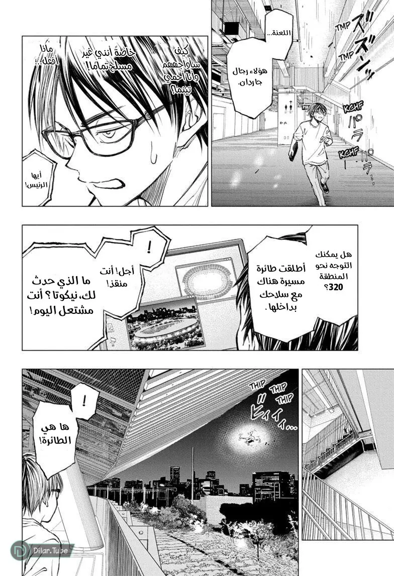 Read Kill Blue AR Manga Online