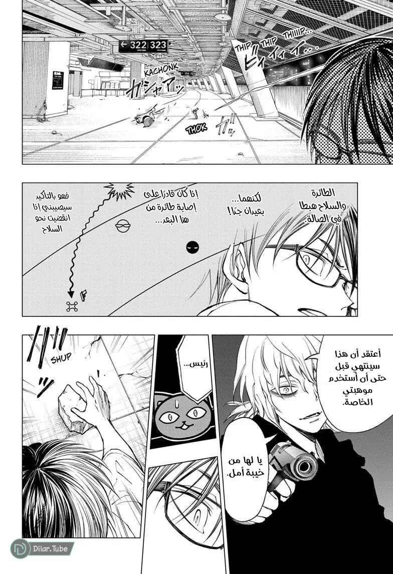 Read Kill Blue AR Manga Online