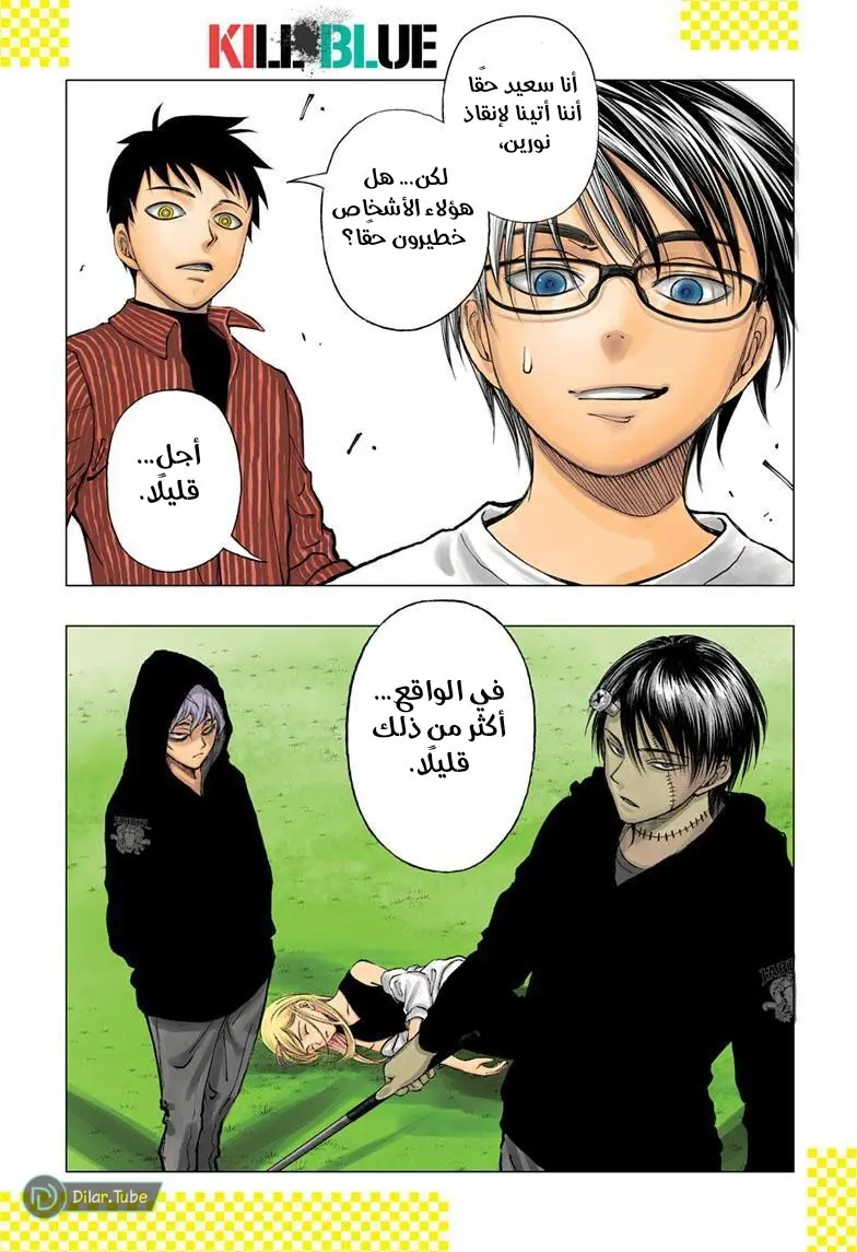 Read Kill Blue AR Manga Online