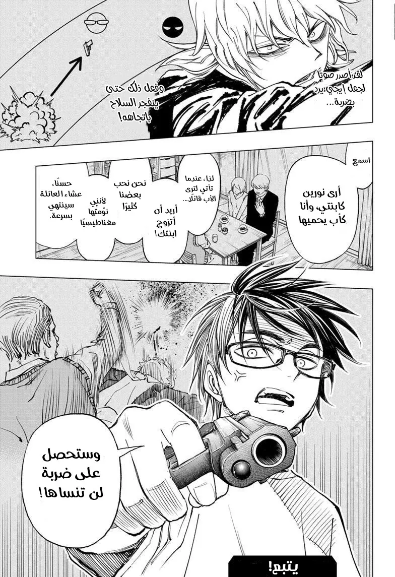 Read Kill Blue AR Manga Online