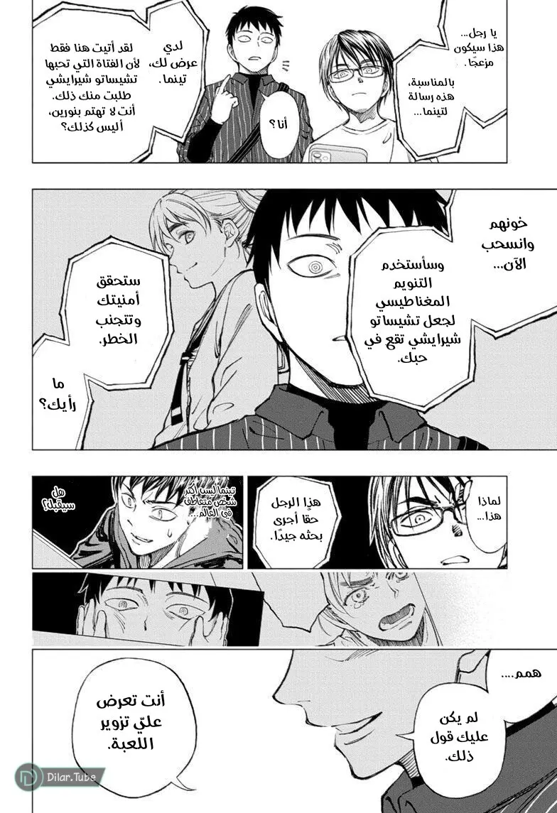Read Kill Blue AR Manga Online